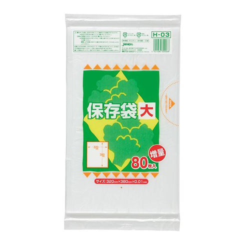 保存用袋(大)半透明〈80枚〉(H-03) 【80枚】